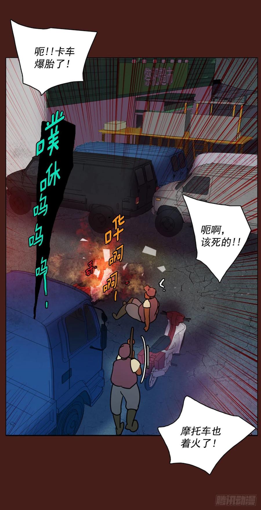 《梦境毁灭Dreamcide》漫画最新章节91.Soldiers（4）免费下拉式在线观看章节第【66】张图片