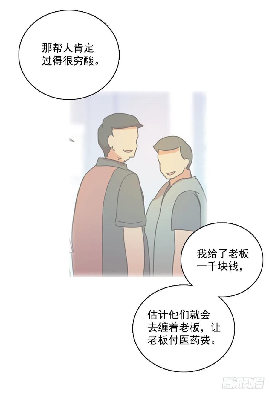 《梦境毁灭Dreamcide》漫画最新章节91.Soldiers（4）免费下拉式在线观看章节第【8】张图片