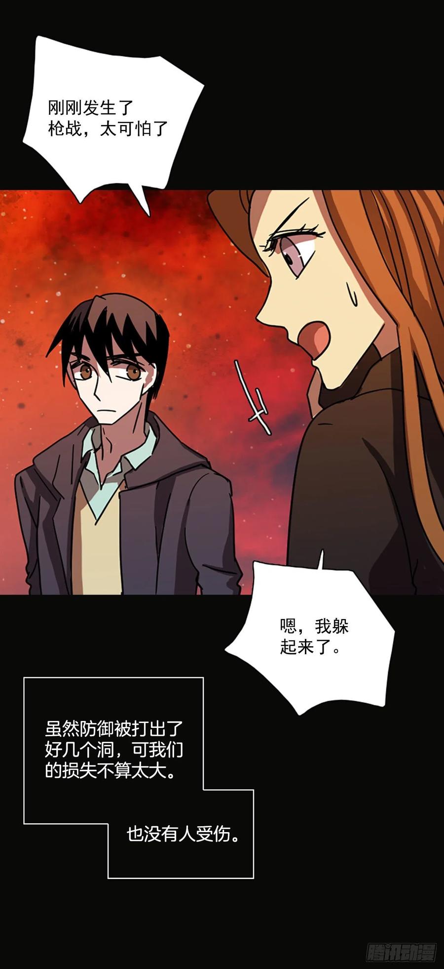 《梦境毁灭Dreamcide》漫画最新章节92.Soldiers（5）免费下拉式在线观看章节第【11】张图片