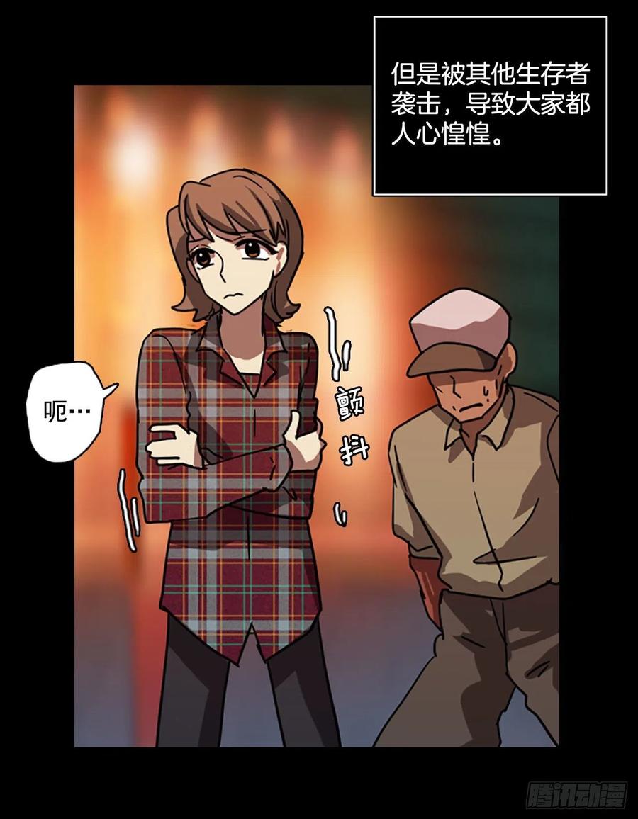 《梦境毁灭Dreamcide》漫画最新章节92.Soldiers（5）免费下拉式在线观看章节第【12】张图片