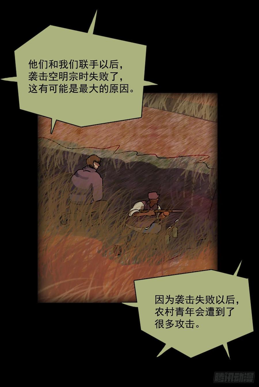 《梦境毁灭Dreamcide》漫画最新章节92.Soldiers（5）免费下拉式在线观看章节第【15】张图片