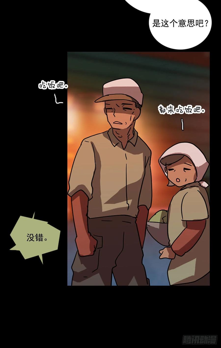 《梦境毁灭Dreamcide》漫画最新章节92.Soldiers（5）免费下拉式在线观看章节第【18】张图片