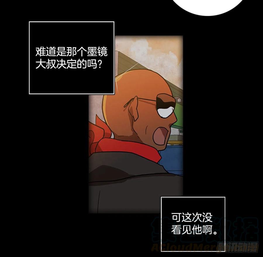 《梦境毁灭Dreamcide》漫画最新章节92.Soldiers（5）免费下拉式在线观看章节第【21】张图片