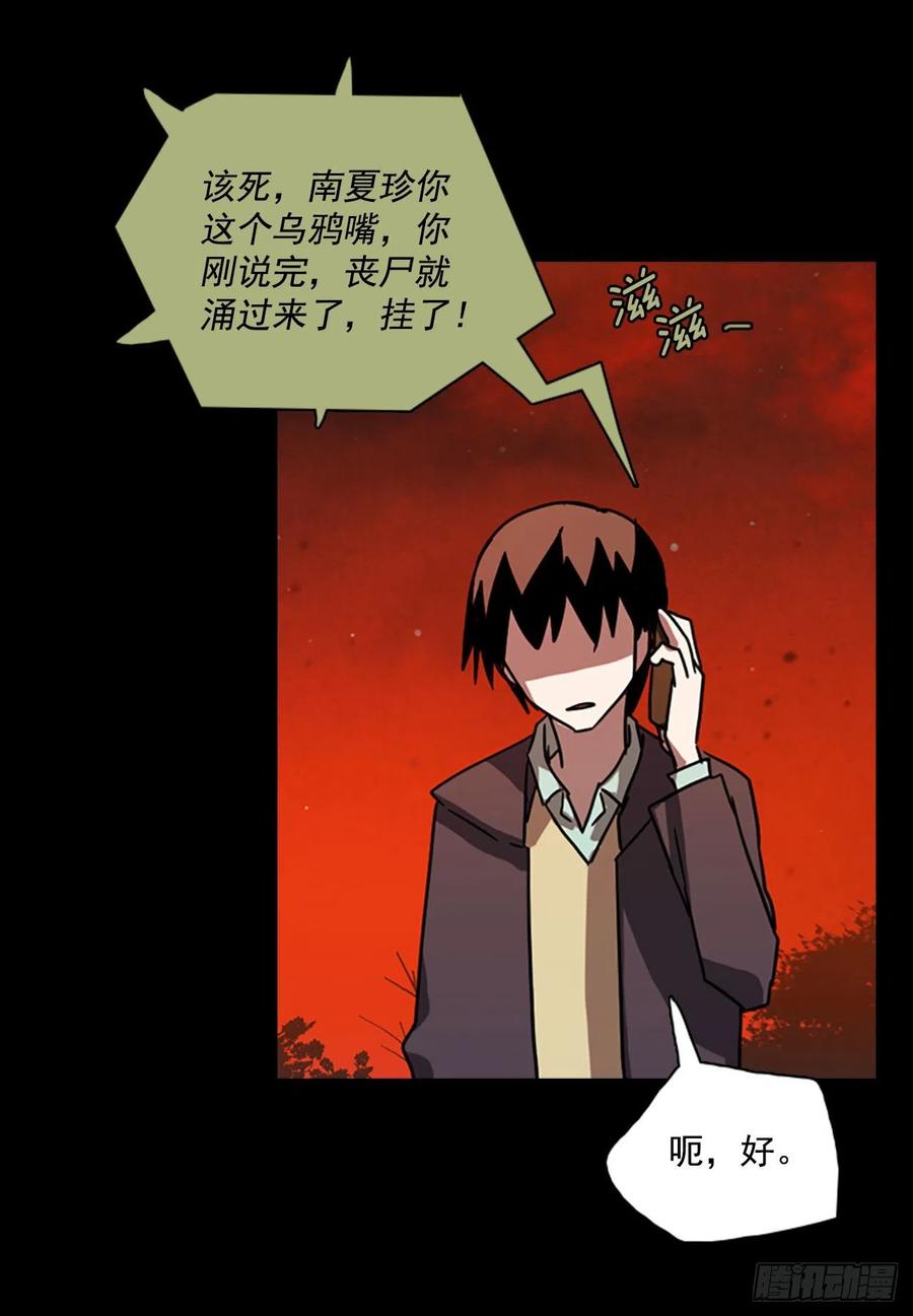 《梦境毁灭Dreamcide》漫画最新章节92.Soldiers（5）免费下拉式在线观看章节第【24】张图片