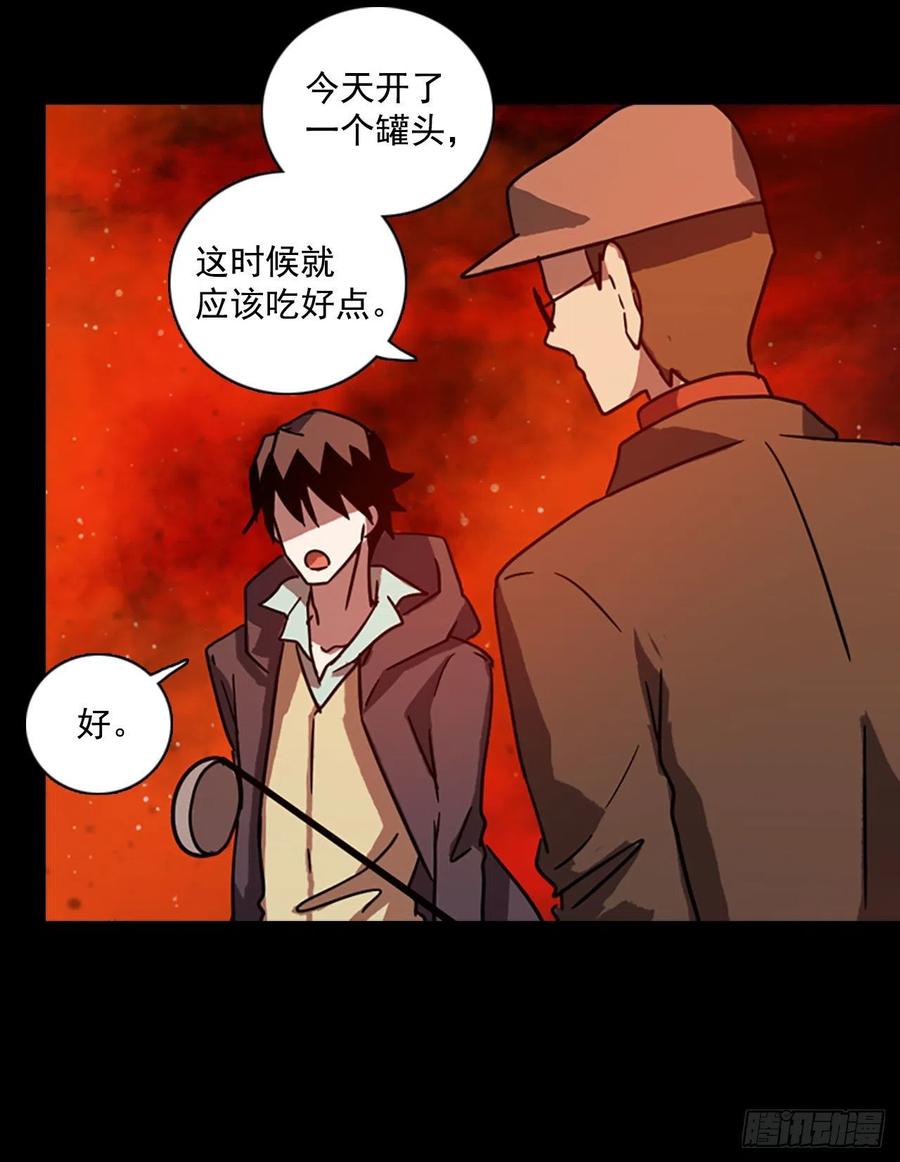 《梦境毁灭Dreamcide》漫画最新章节92.Soldiers（5）免费下拉式在线观看章节第【26】张图片