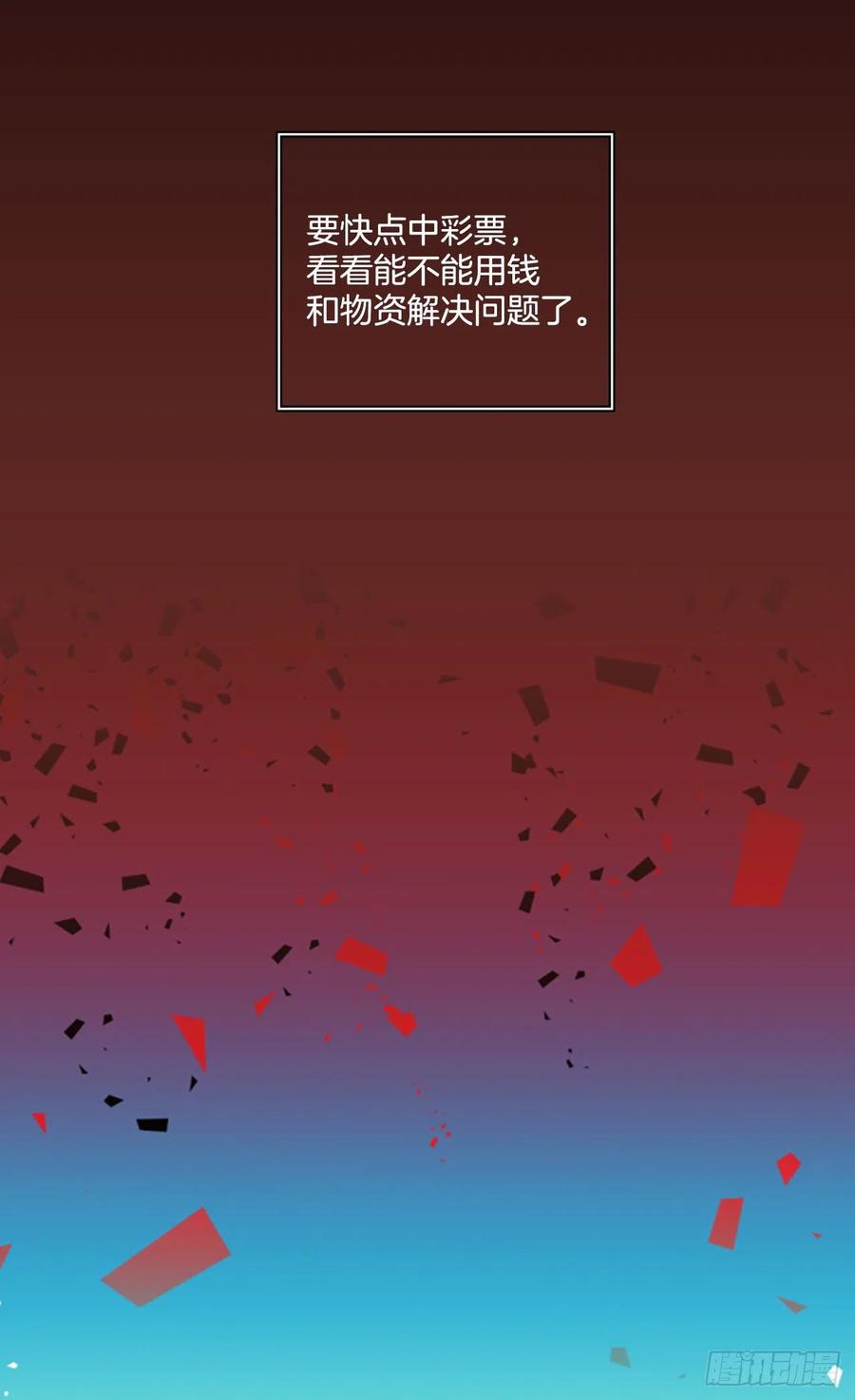 《梦境毁灭Dreamcide》漫画最新章节92.Soldiers（5）免费下拉式在线观看章节第【28】张图片