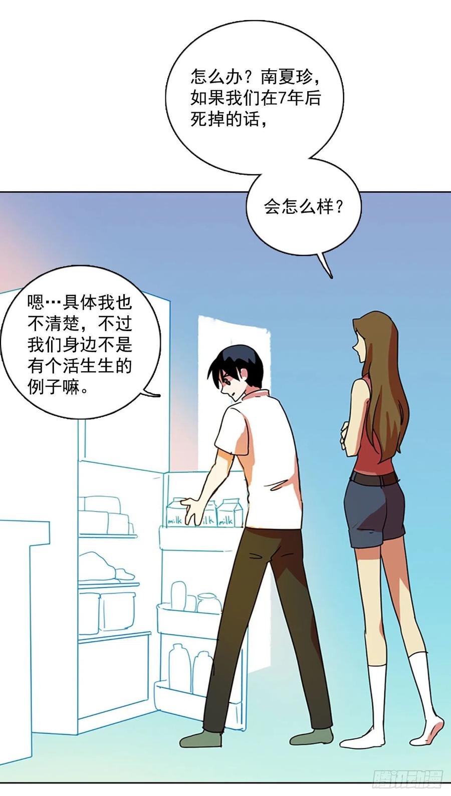 《梦境毁灭Dreamcide》漫画最新章节92.Soldiers（5）免费下拉式在线观看章节第【44】张图片