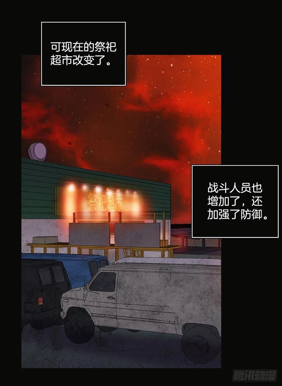 《梦境毁灭Dreamcide》漫画最新章节92.Soldiers（5）免费下拉式在线观看章节第【6】张图片