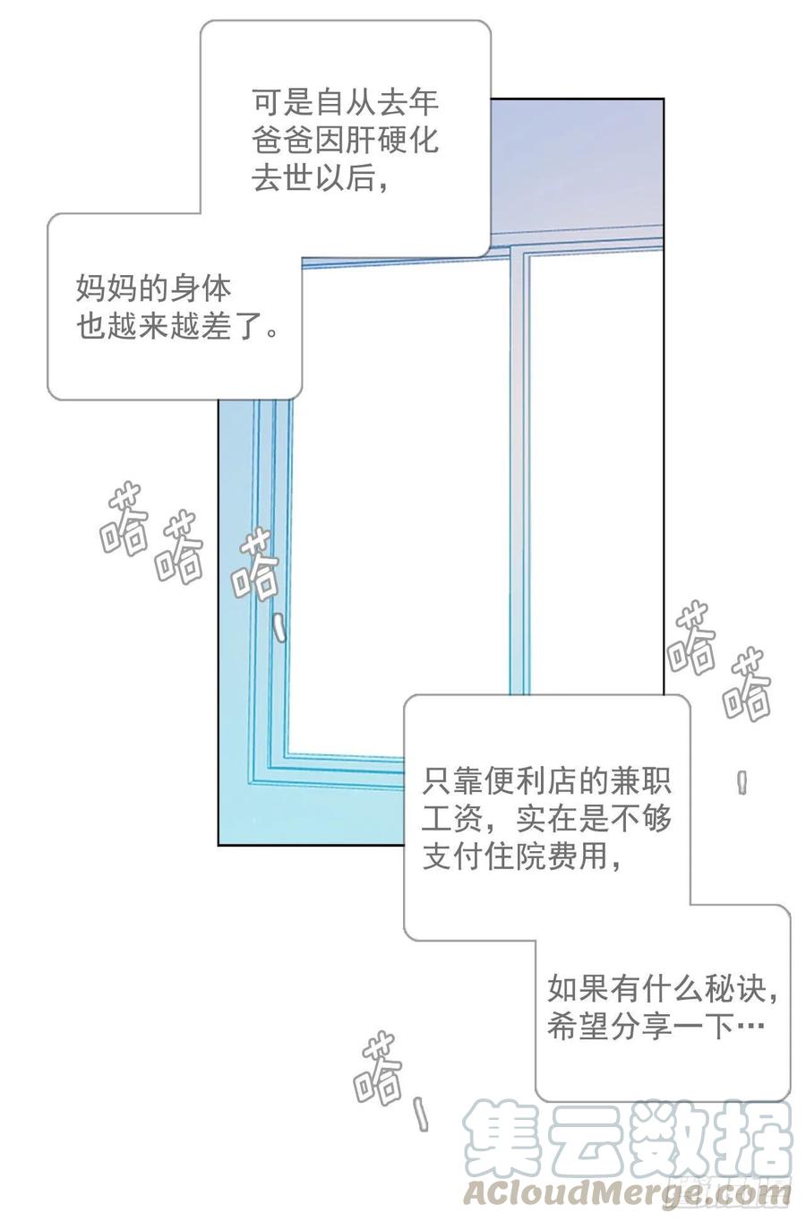 《梦境毁灭Dreamcide》漫画最新章节92.Soldiers（5）免费下拉式在线观看章节第【65】张图片