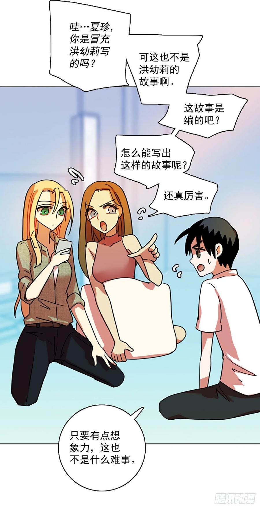 《梦境毁灭Dreamcide》漫画最新章节92.Soldiers（5）免费下拉式在线观看章节第【67】张图片