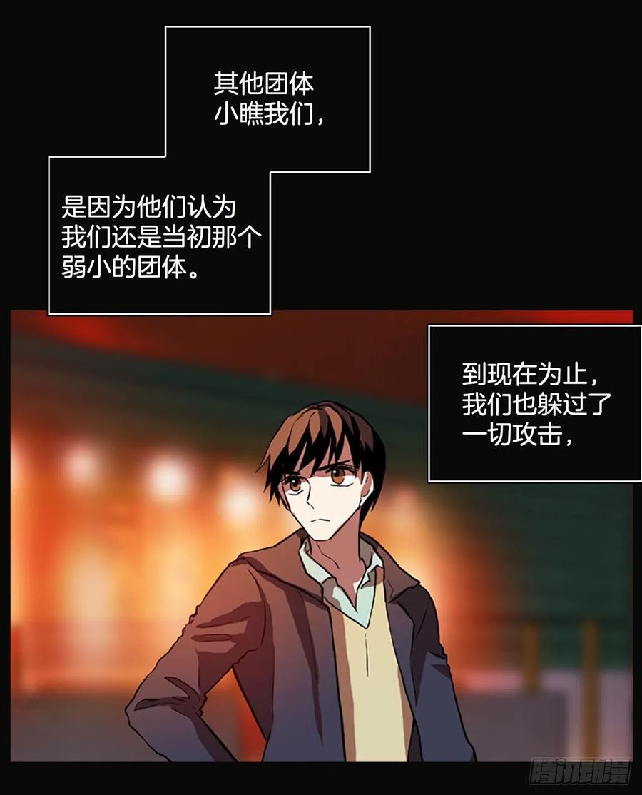 《梦境毁灭Dreamcide》漫画最新章节92.Soldiers（5）免费下拉式在线观看章节第【7】张图片