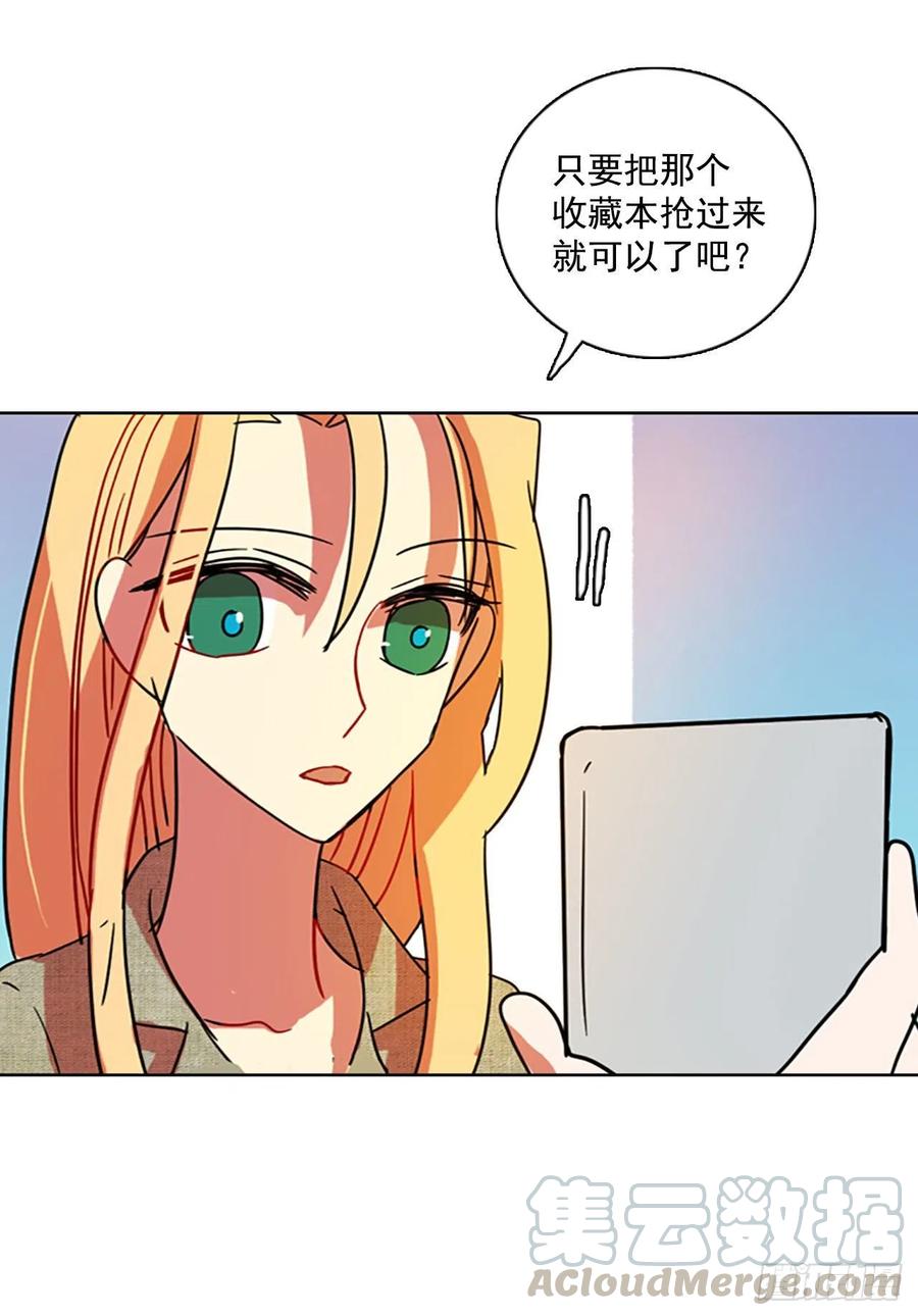 《梦境毁灭Dreamcide》漫画最新章节92.Soldiers（5）免费下拉式在线观看章节第【77】张图片