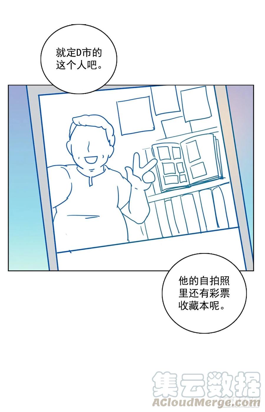 《梦境毁灭Dreamcide》漫画最新章节93.Soldiers（6）免费下拉式在线观看章节第【1】张图片