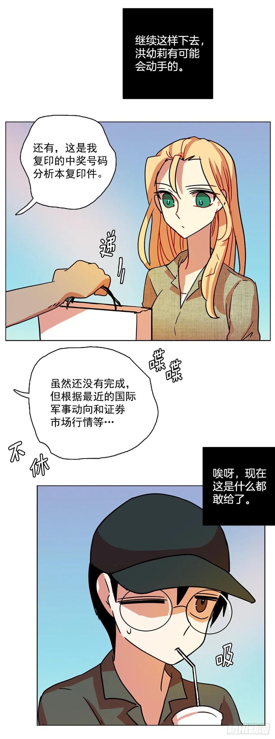 《梦境毁灭Dreamcide》漫画最新章节93.Soldiers（6）免费下拉式在线观看章节第【27】张图片