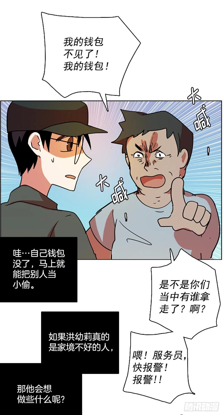 《梦境毁灭Dreamcide》漫画最新章节93.Soldiers（6）免费下拉式在线观看章节第【56】张图片