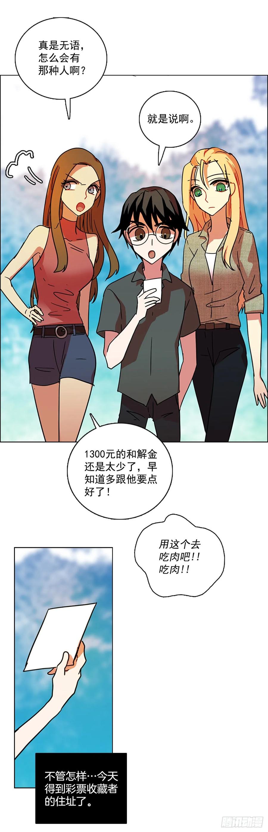 《梦境毁灭Dreamcide》漫画最新章节93.Soldiers（6）免费下拉式在线观看章节第【68】张图片