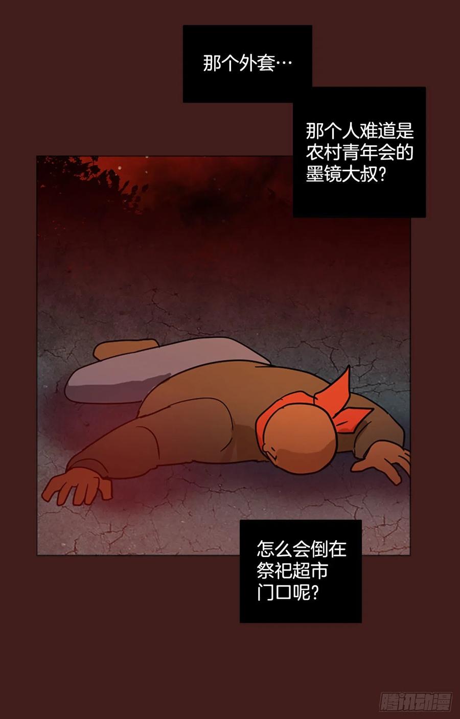 《梦境毁灭Dreamcide》漫画最新章节94.Soldiers（7）免费下拉式在线观看章节第【16】张图片