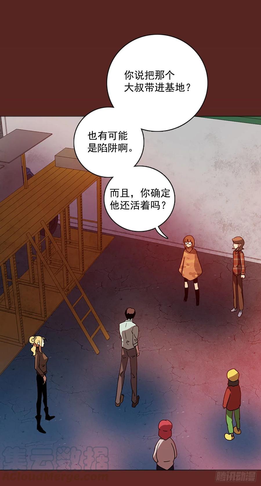 《梦境毁灭Dreamcide》漫画最新章节94.Soldiers（7）免费下拉式在线观看章节第【21】张图片