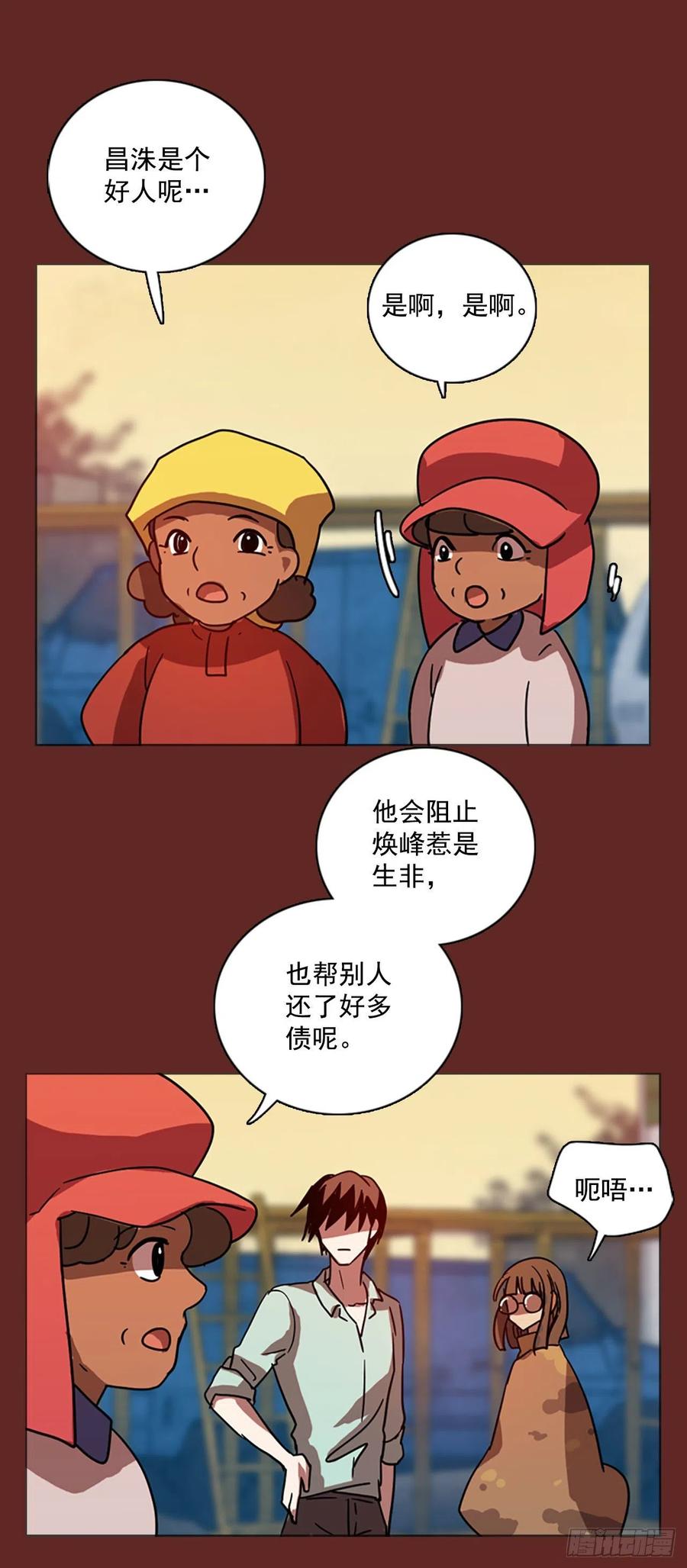 《梦境毁灭Dreamcide》漫画最新章节94.Soldiers（7）免费下拉式在线观看章节第【24】张图片