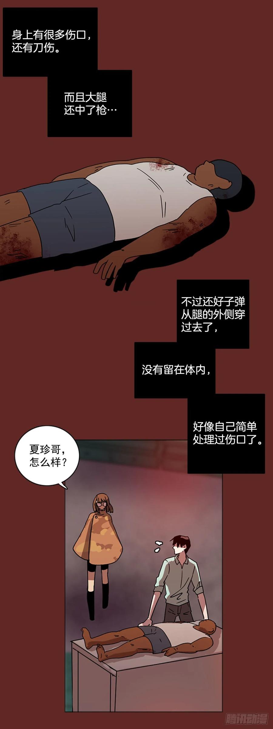 《梦境毁灭Dreamcide》漫画最新章节94.Soldiers（7）免费下拉式在线观看章节第【28】张图片