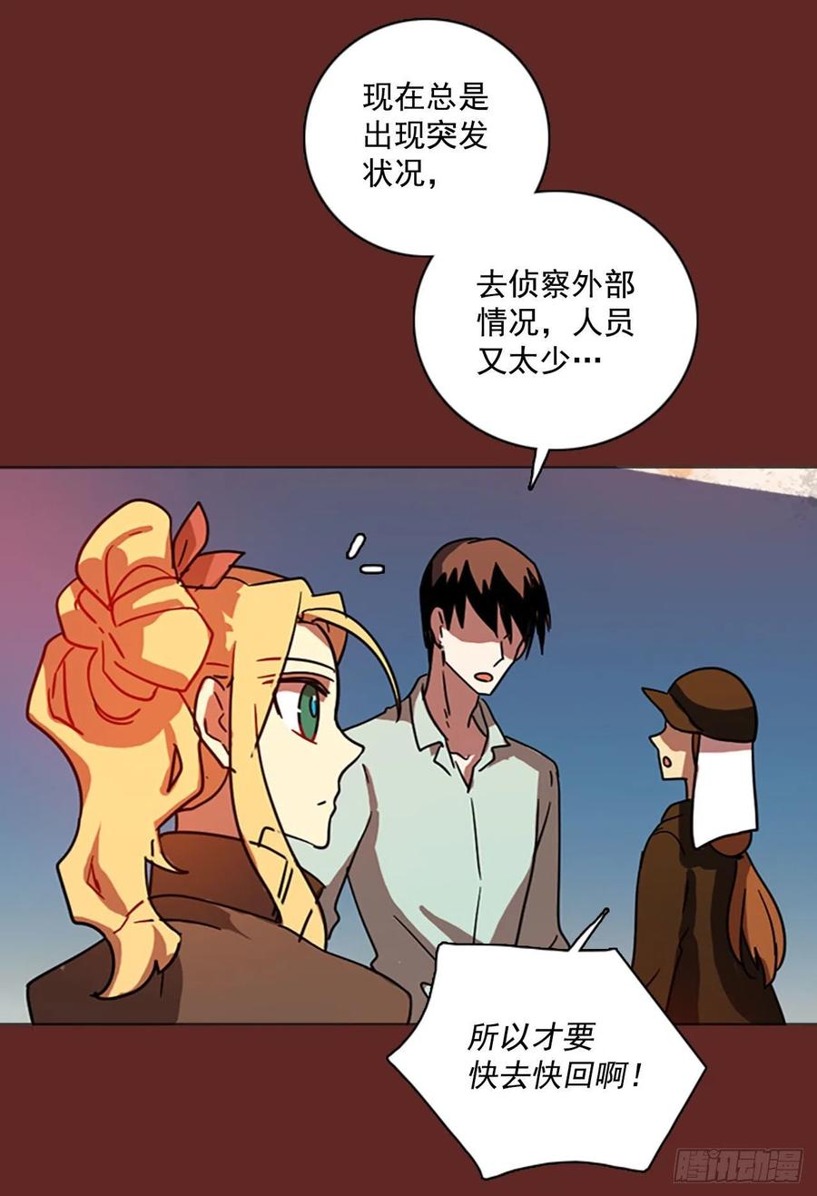 《梦境毁灭Dreamcide》漫画最新章节94.Soldiers（7）免费下拉式在线观看章节第【38】张图片