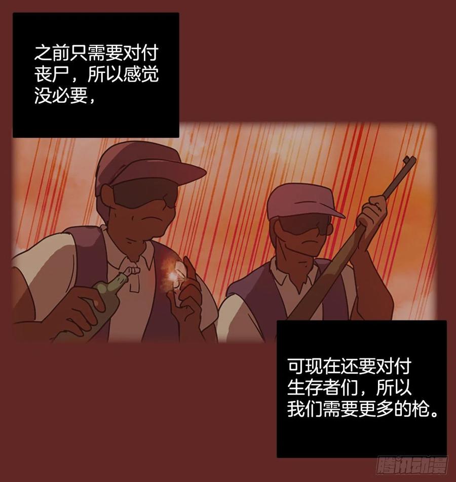 《梦境毁灭Dreamcide》漫画最新章节94.Soldiers（7）免费下拉式在线观看章节第【43】张图片