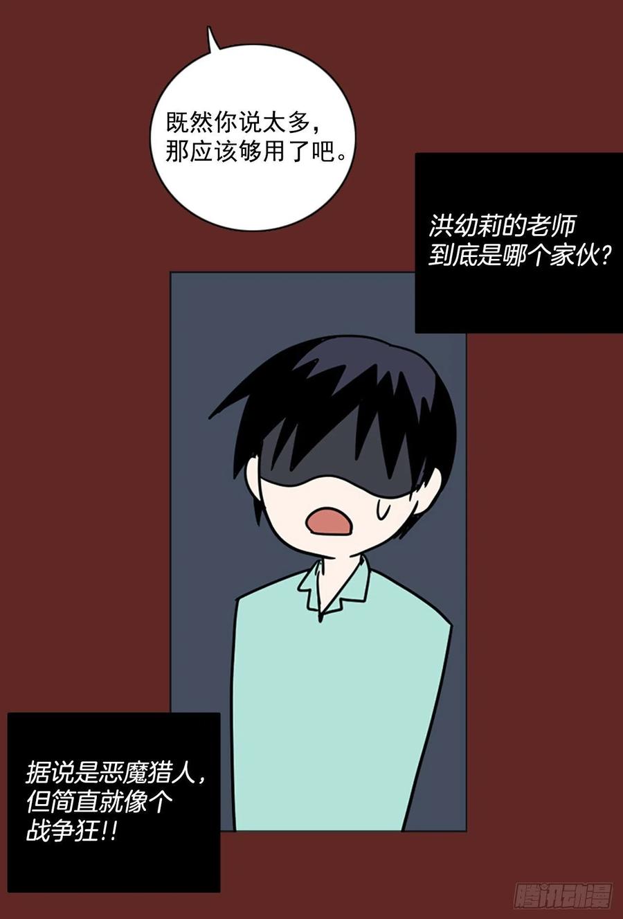 《梦境毁灭Dreamcide》漫画最新章节94.Soldiers（7）免费下拉式在线观看章节第【56】张图片