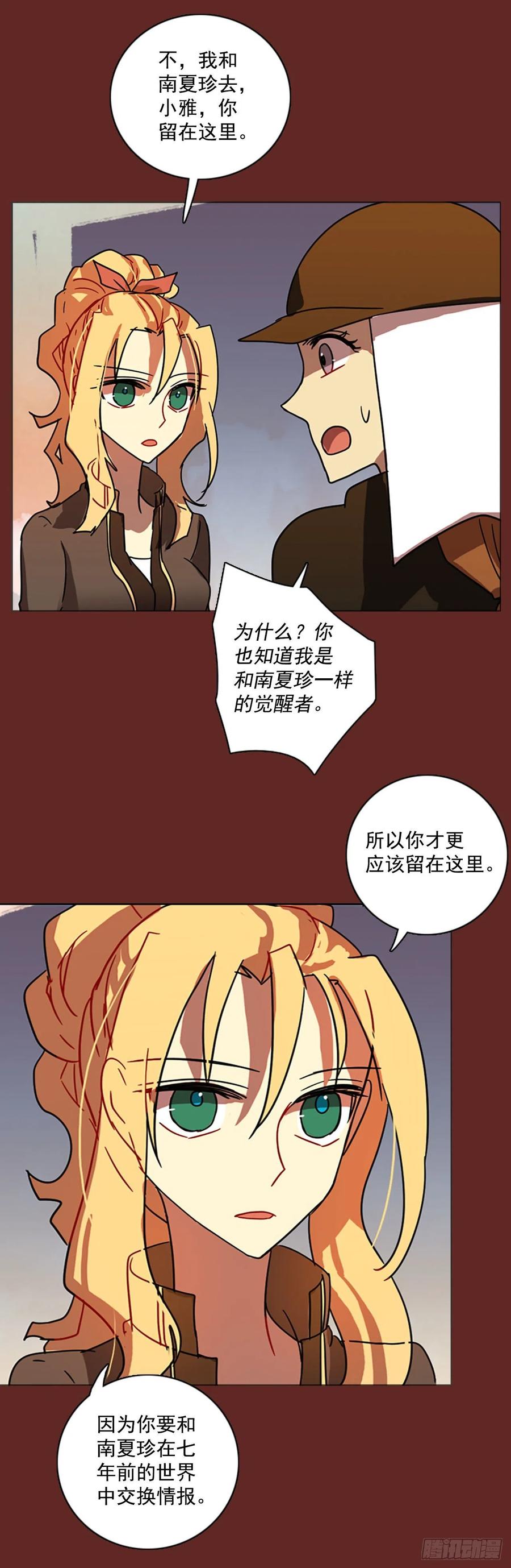 《梦境毁灭Dreamcide》漫画最新章节94.Soldiers（7）免费下拉式在线观看章节第【59】张图片