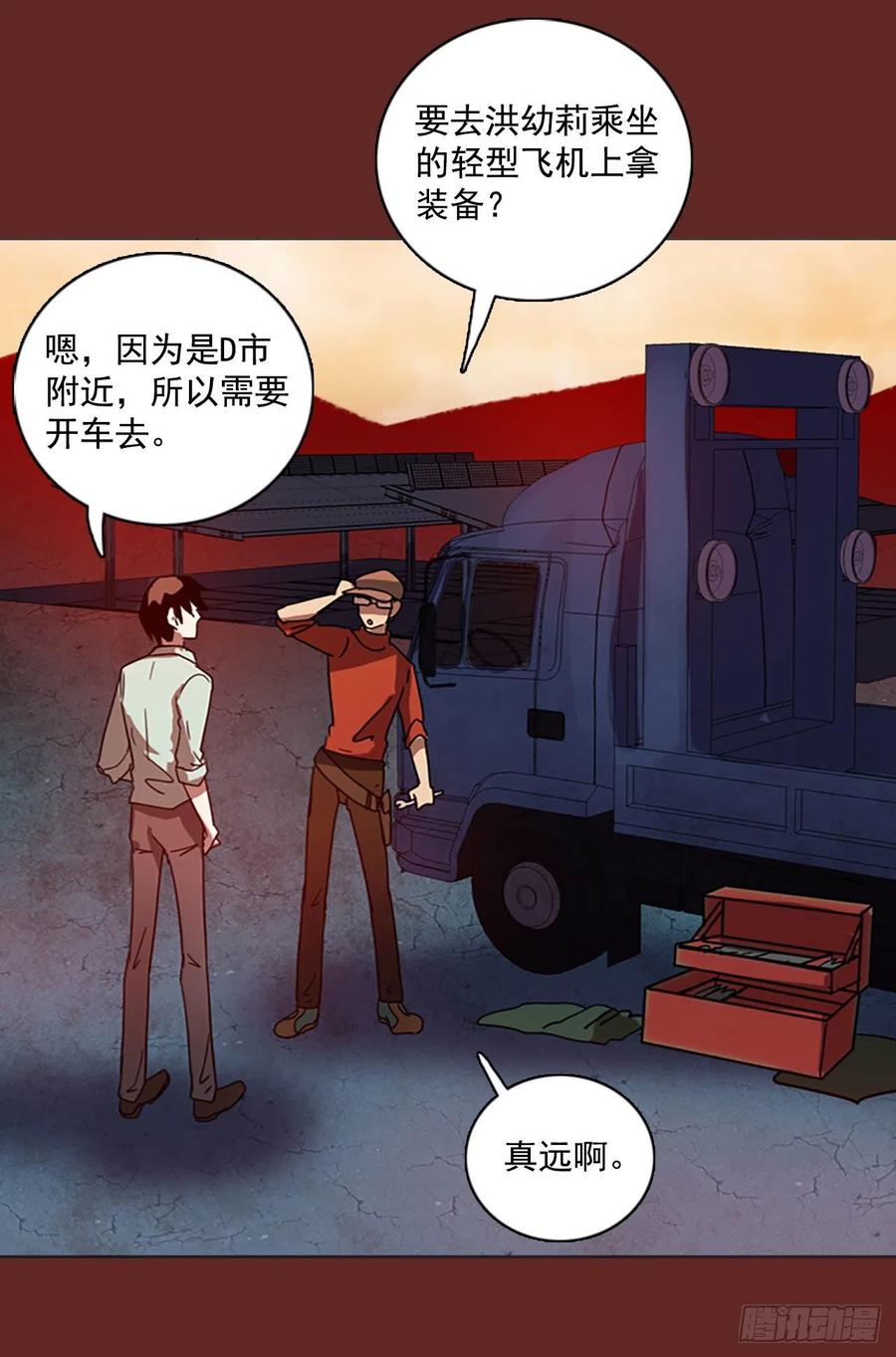 《梦境毁灭Dreamcide》漫画最新章节94.Soldiers（7）免费下拉式在线观看章节第【62】张图片