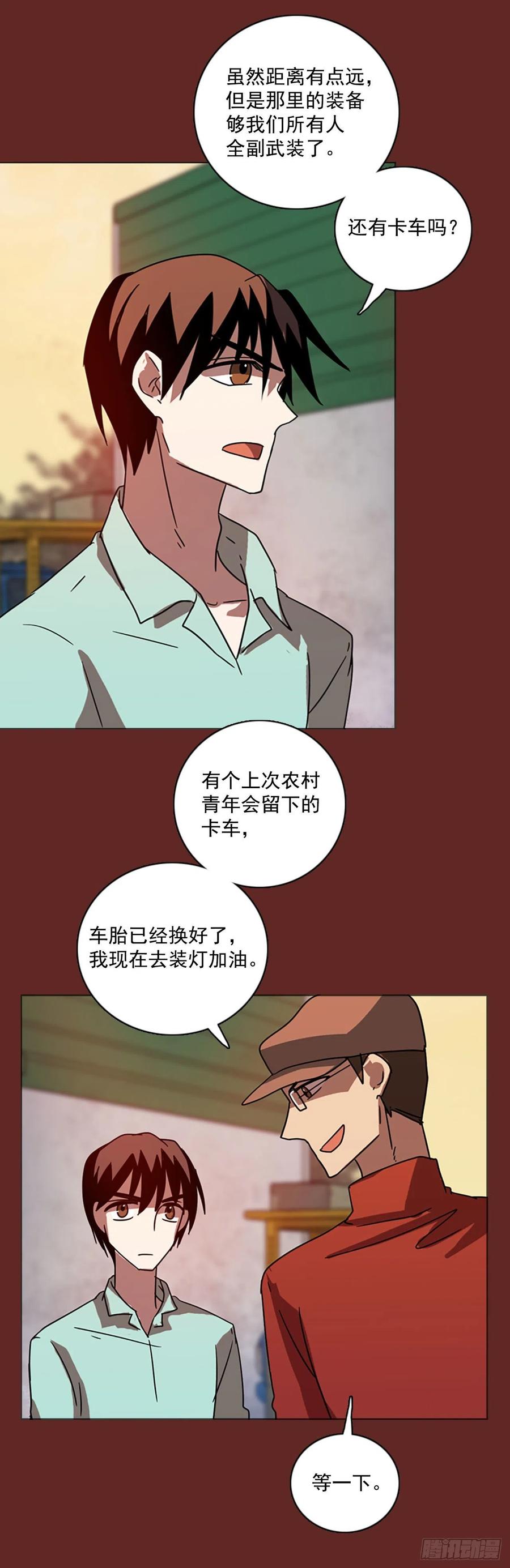 《梦境毁灭Dreamcide》漫画最新章节94.Soldiers（7）免费下拉式在线观看章节第【63】张图片