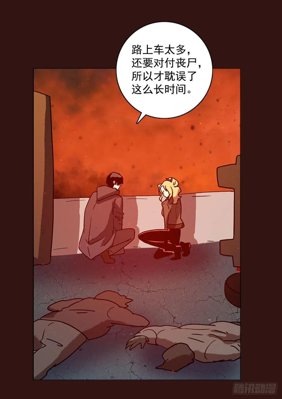 《梦境毁灭Dreamcide》漫画最新章节95.因果之谜（1）免费下拉式在线观看章节第【11】张图片