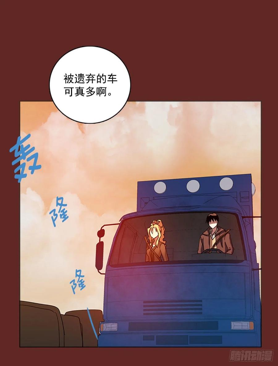 《梦境毁灭Dreamcide》漫画最新章节95.因果之谜（1）免费下拉式在线观看章节第【2】张图片