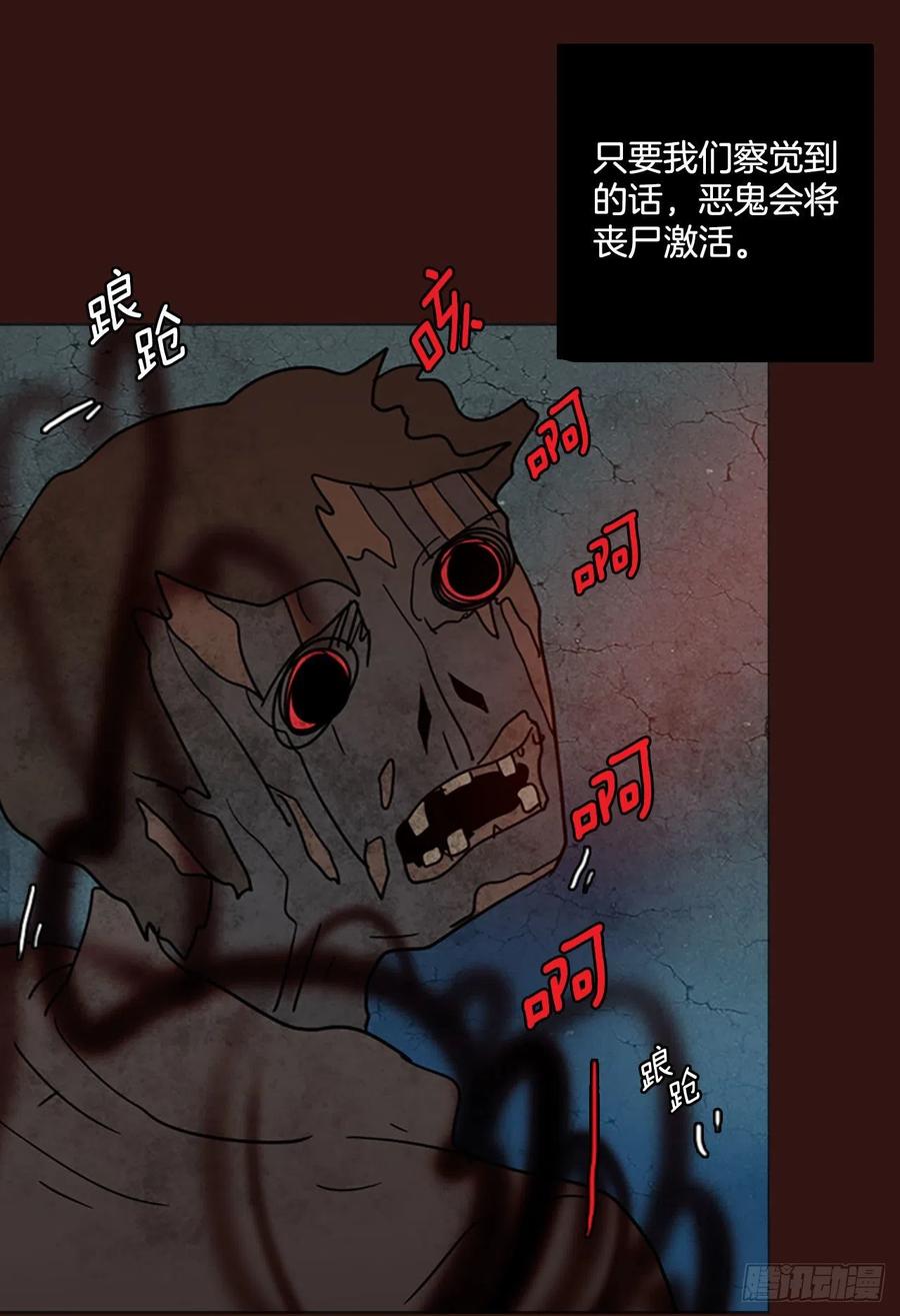 《梦境毁灭Dreamcide》漫画最新章节95.因果之谜（1）免费下拉式在线观看章节第【20】张图片