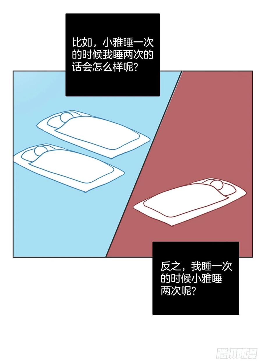 《梦境毁灭Dreamcide》漫画最新章节95.因果之谜（1）免费下拉式在线观看章节第【66】张图片