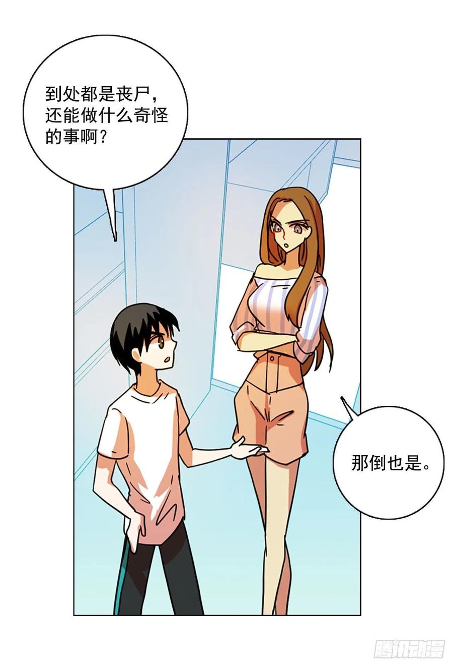 《梦境毁灭Dreamcide》漫画最新章节96.因果之谜（2）免费下拉式在线观看章节第【10】张图片