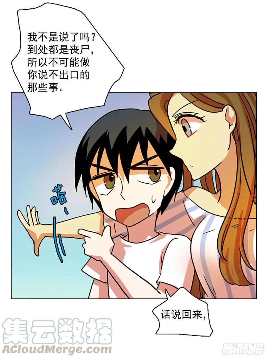 《梦境毁灭Dreamcide》漫画最新章节96.因果之谜（2）免费下拉式在线观看章节第【13】张图片