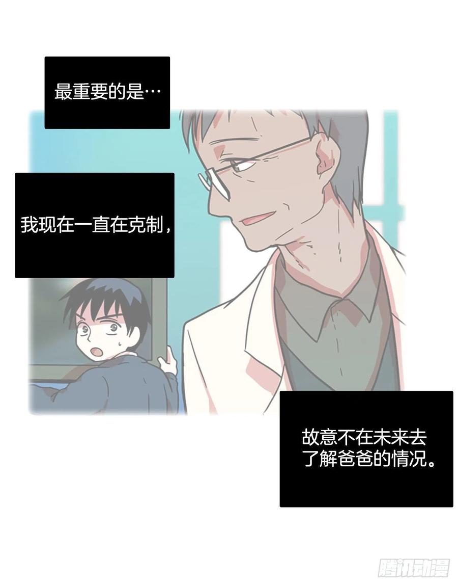 《梦境毁灭Dreamcide》漫画最新章节96.因果之谜（2）免费下拉式在线观看章节第【27】张图片