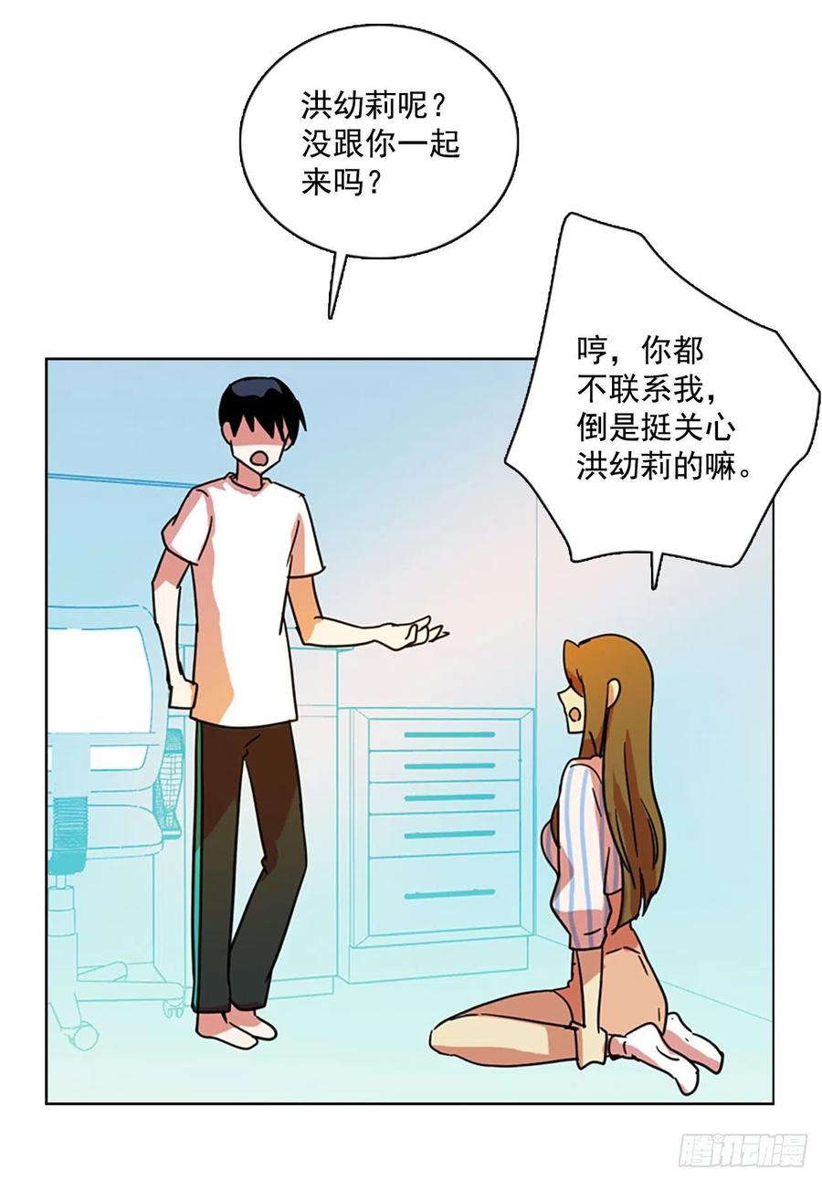 《梦境毁灭Dreamcide》漫画最新章节96.因果之谜（2）免费下拉式在线观看章节第【32】张图片