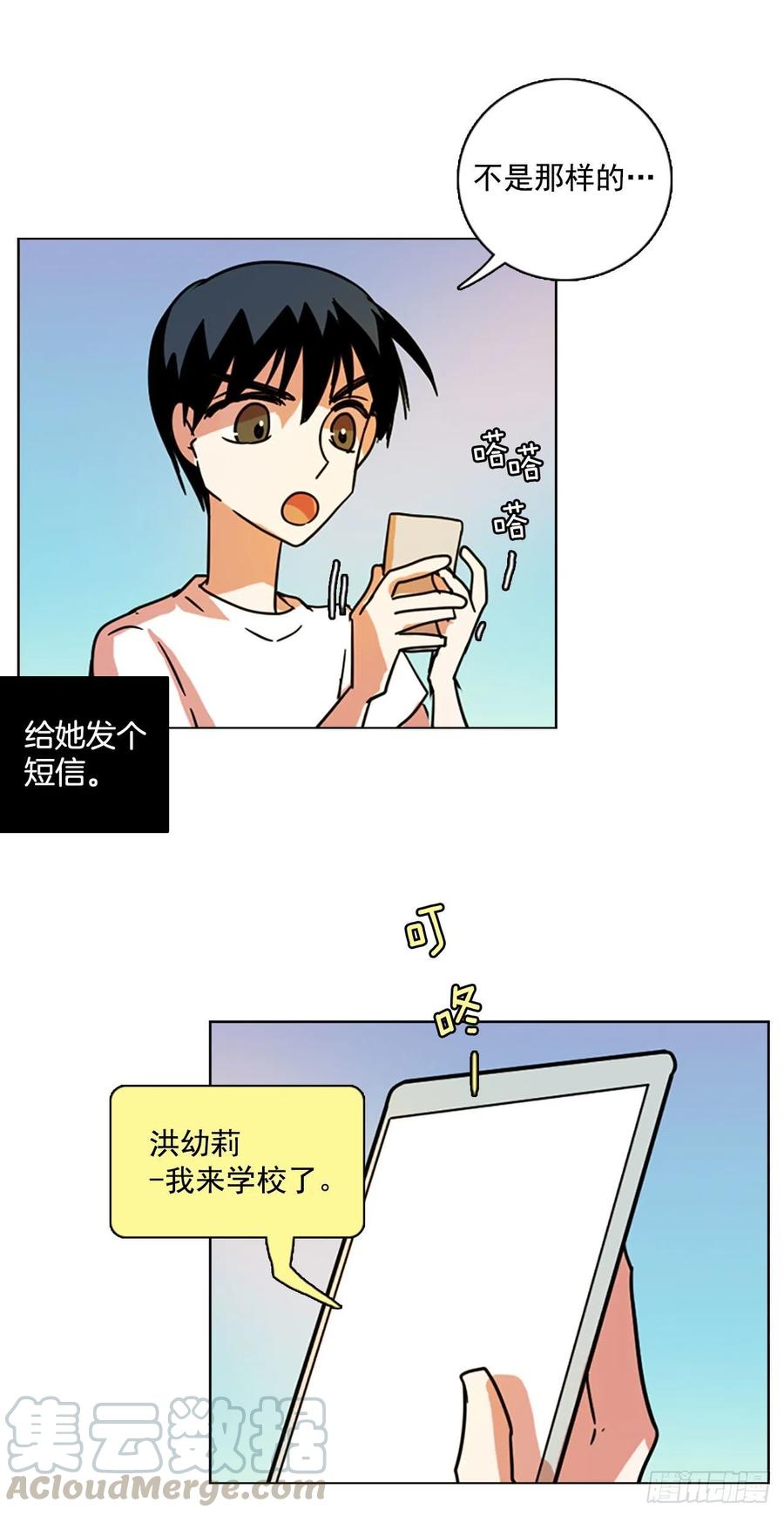 《梦境毁灭Dreamcide》漫画最新章节96.因果之谜（2）免费下拉式在线观看章节第【33】张图片