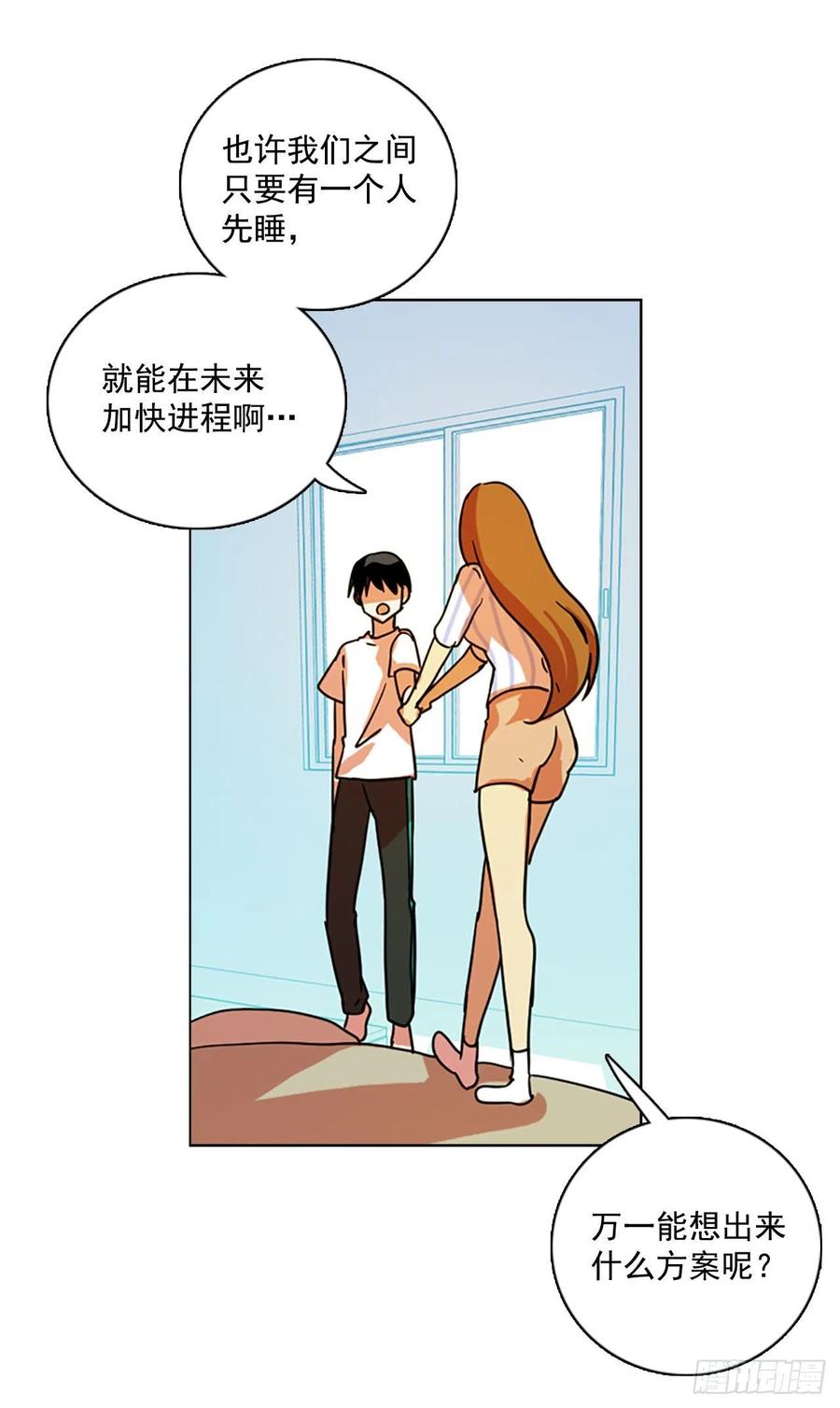 《梦境毁灭Dreamcide》漫画最新章节96.因果之谜（2）免费下拉式在线观看章节第【38】张图片