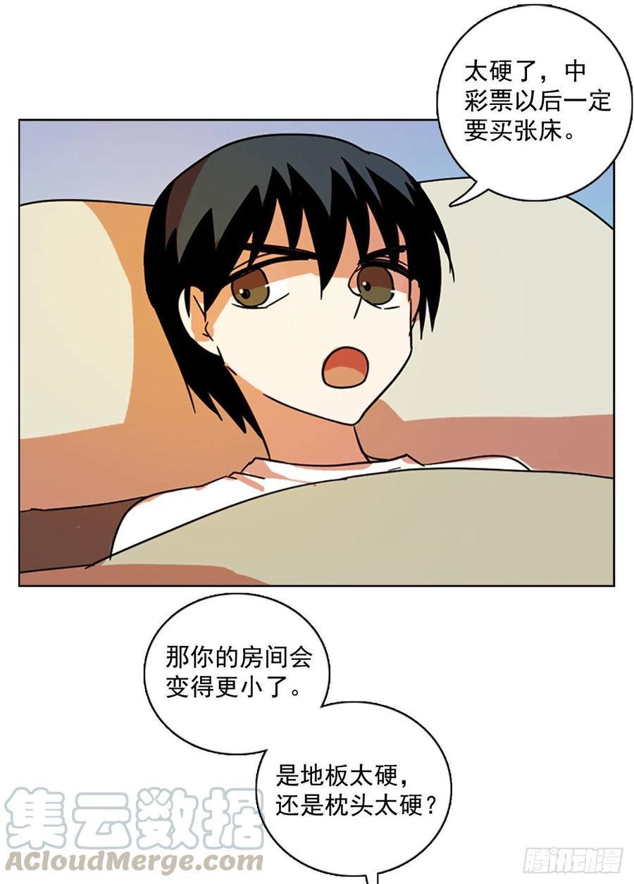 《梦境毁灭Dreamcide》漫画最新章节96.因果之谜（2）免费下拉式在线观看章节第【41】张图片