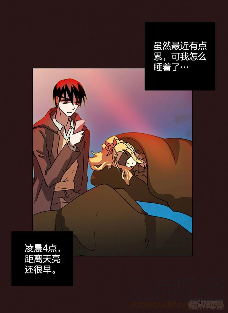 《梦境毁灭Dreamcide》漫画最新章节96.因果之谜（2）免费下拉式在线观看章节第【45】张图片