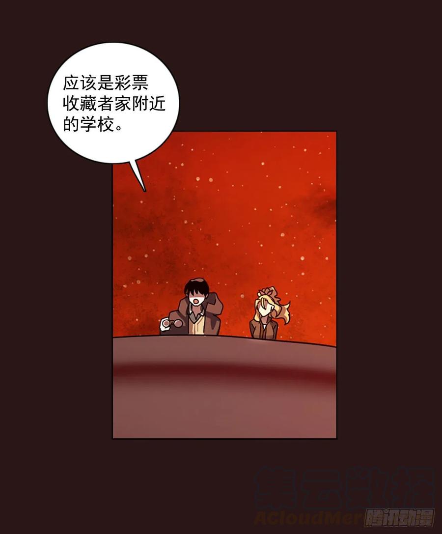 《梦境毁灭Dreamcide》漫画最新章节96.因果之谜（2）免费下拉式在线观看章节第【57】张图片