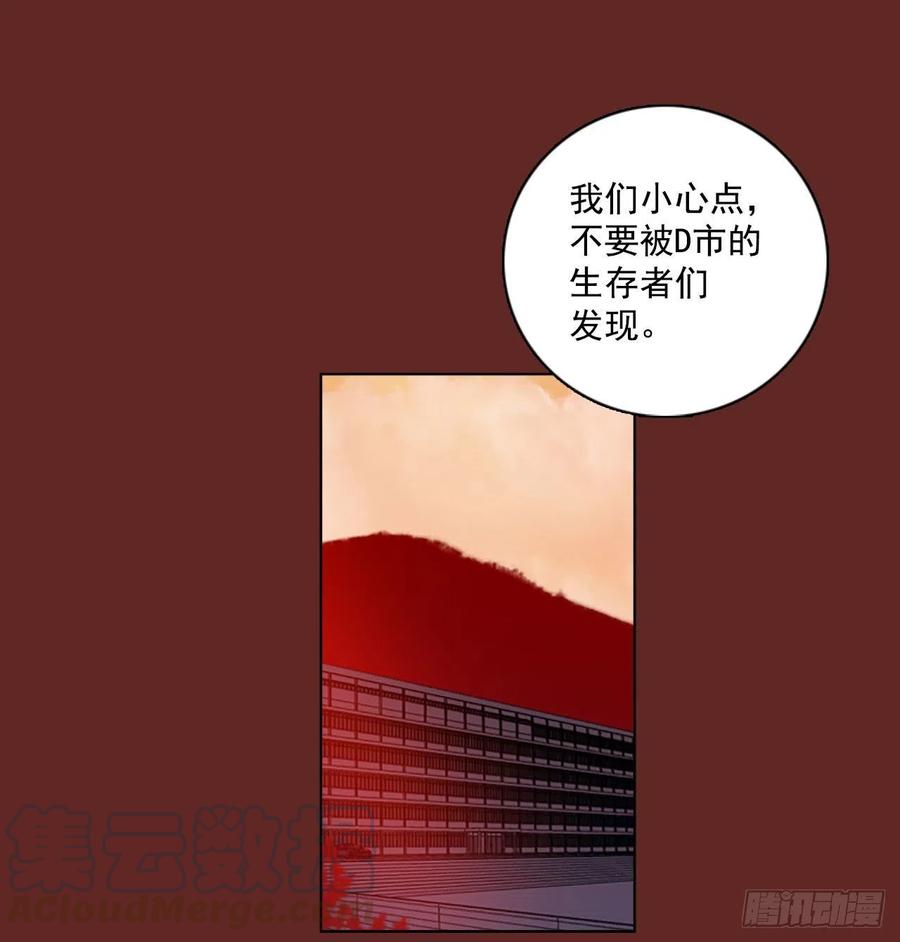 《梦境毁灭Dreamcide》漫画最新章节96.因果之谜（2）免费下拉式在线观看章节第【73】张图片