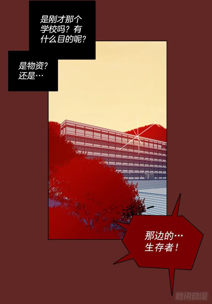 《梦境毁灭Dreamcide》漫画最新章节96.因果之谜（2）免费下拉式在线观看章节第【79】张图片