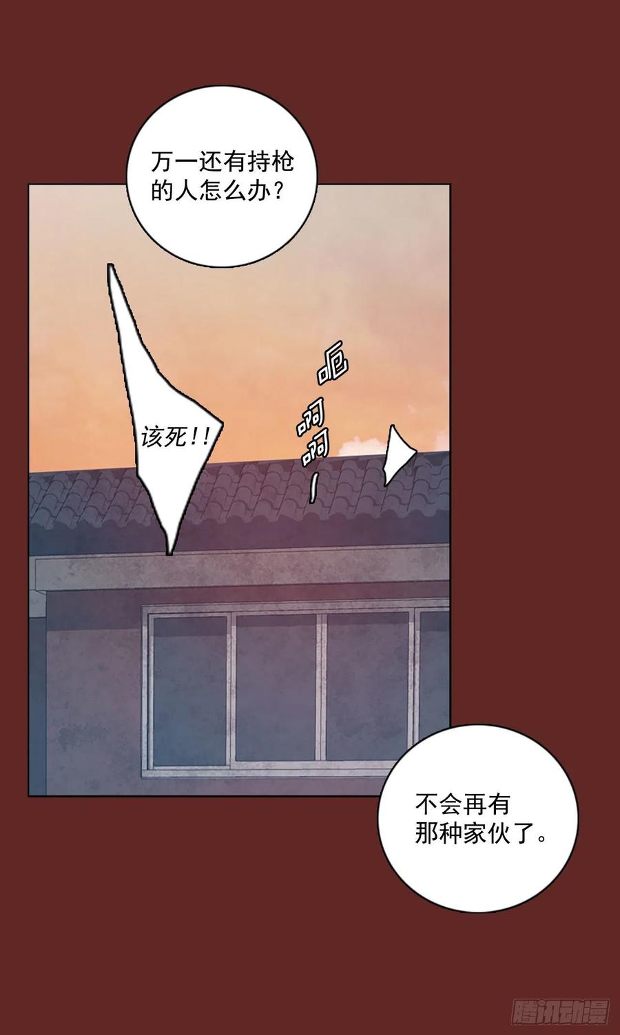 《梦境毁灭Dreamcide》漫画最新章节98.因果之谜（4）免费下拉式在线观看章节第【18】张图片