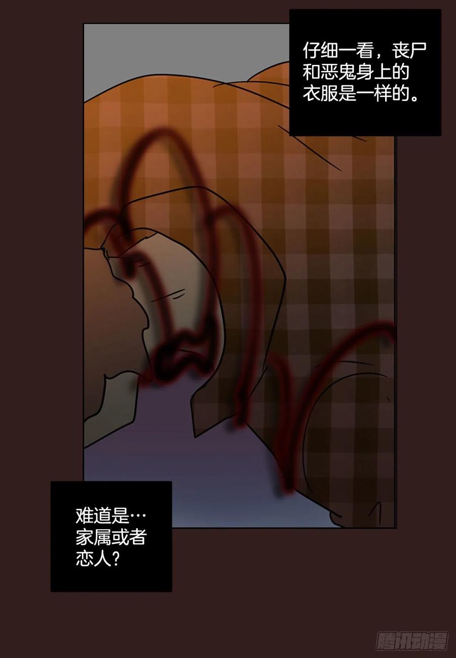 《梦境毁灭Dreamcide》漫画最新章节98.因果之谜（4）免费下拉式在线观看章节第【44】张图片