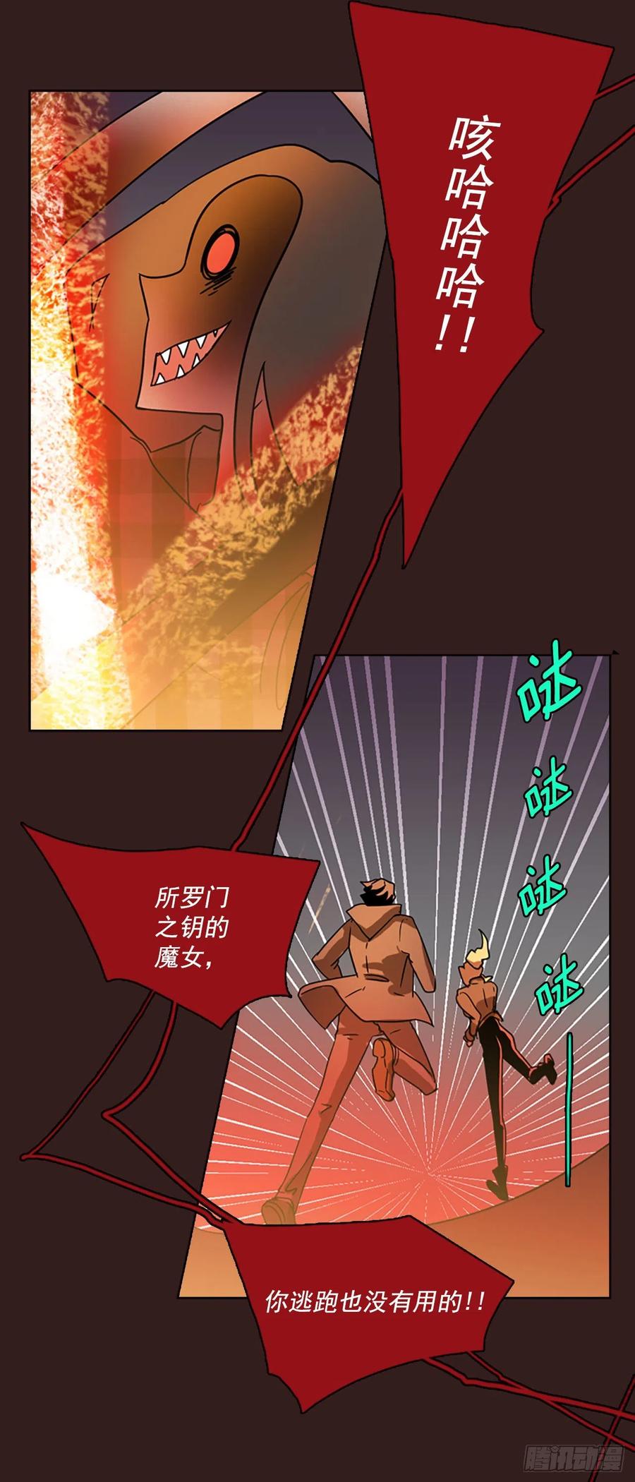 《梦境毁灭Dreamcide》漫画最新章节98.因果之谜（4）免费下拉式在线观看章节第【63】张图片