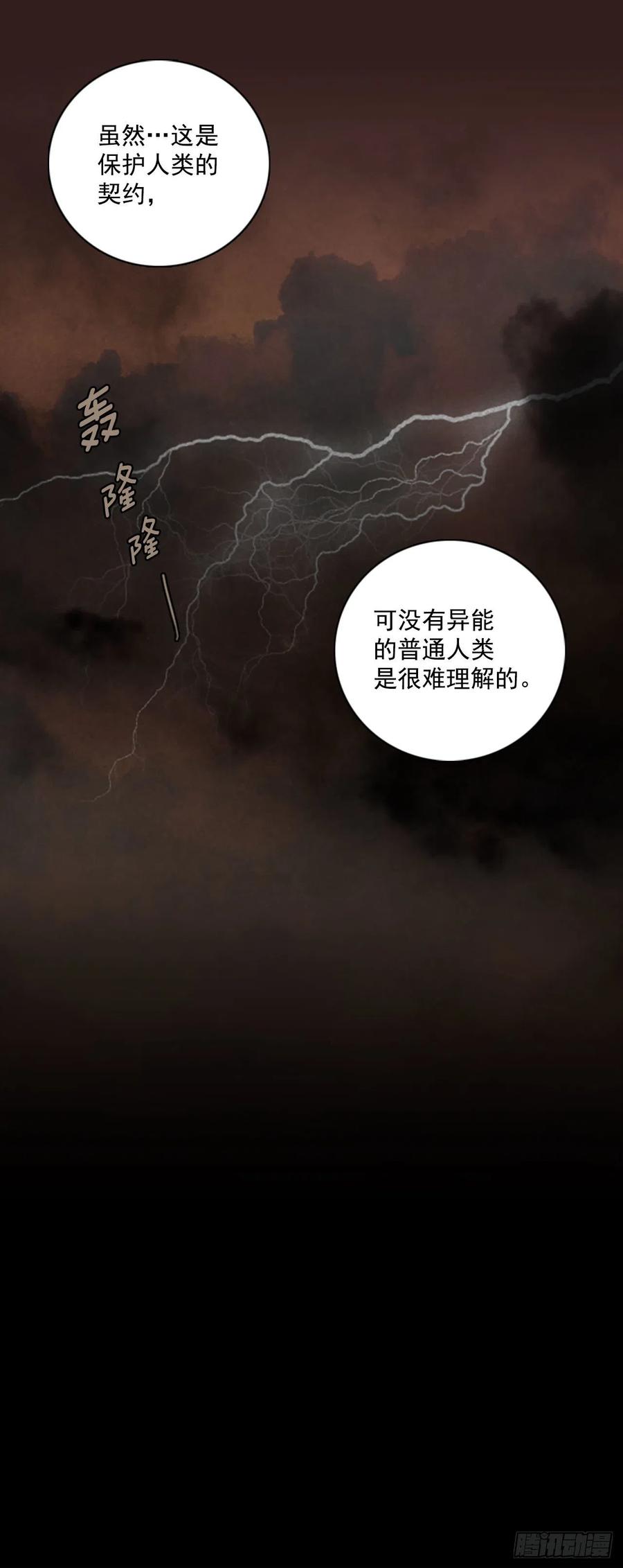 《梦境毁灭Dreamcide》漫画最新章节98.因果之谜（4）免费下拉式在线观看章节第【82】张图片