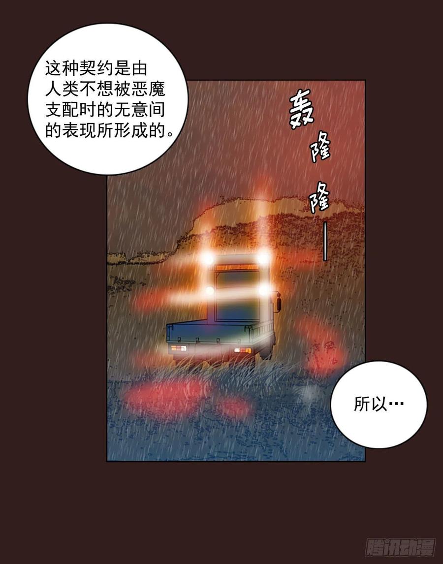 《梦境毁灭Dreamcide》漫画最新章节99.因果之谜（5）免费下拉式在线观看章节第【18】张图片